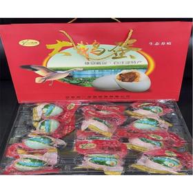 一淀园12枚装咸鹅蛋礼盒
