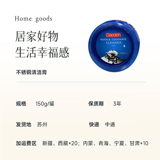 【买1送1 49元到手2个】【不锈钢清洁膏 锅底净】去除多种污渍 强力有效~ 商品图5