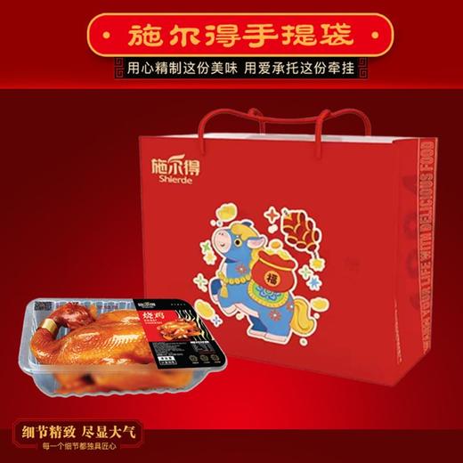 施尔得领鲜装烧鸡ZXS（1000±50g) 商品图0