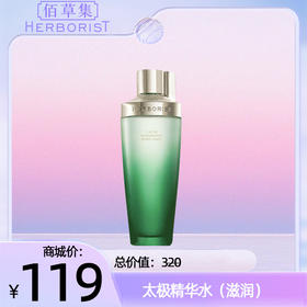 太极精华水滋润型