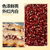万谷食美 甄选赤小豆 2斤长粒赤豆 五谷杂粮  /粮油调味 /杂粮 /杂豆类 商品缩略图7