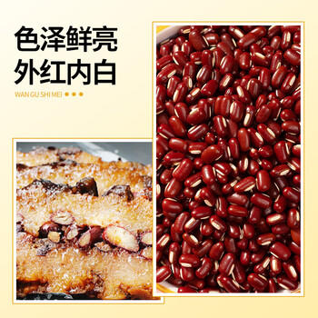 万谷食美 甄选赤小豆 2斤长粒赤豆 五谷杂粮  /粮油调味 /杂粮 /杂豆类 商品图7