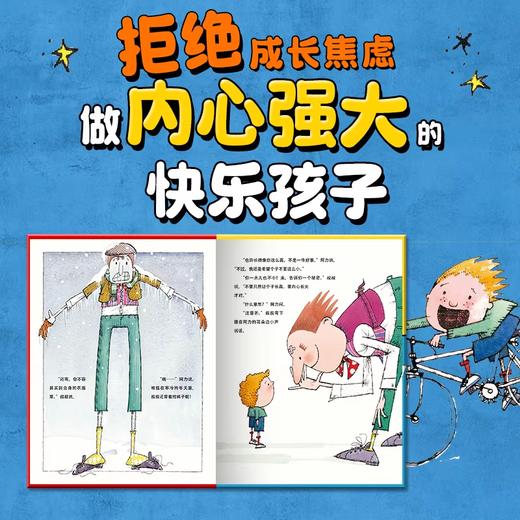 【39元任选5本】【点读版】绘本花园：你很快就会长高（平） 商品图2