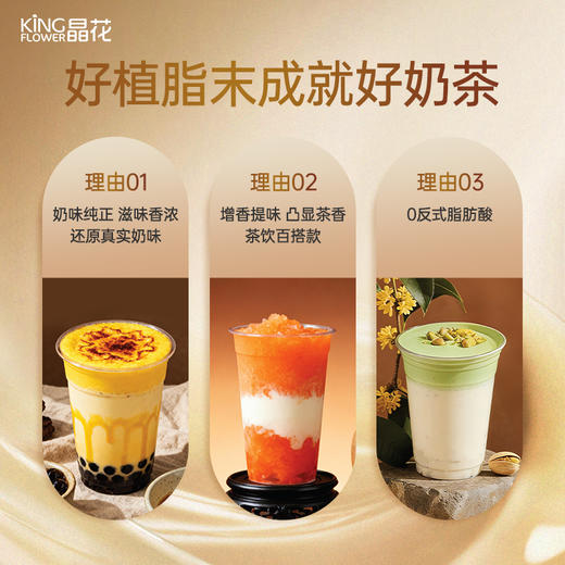 【晶花 】 经典植脂末（品牌直发） 商品图4