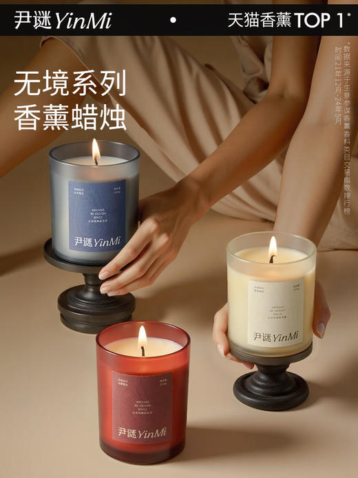 尹谜无境系列香薰蜡烛200g 安神家用卧室香薰 持久留香 商品图0