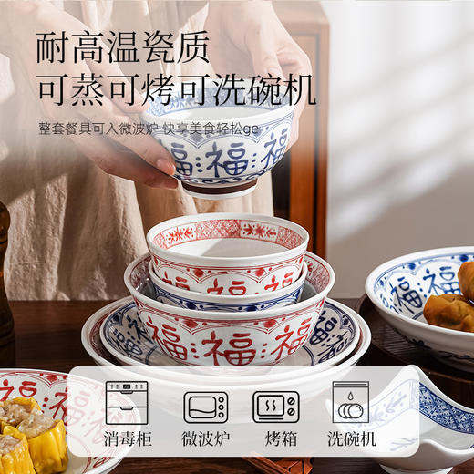 釉下彩陶瓷餐具（福气满满） 商品图2