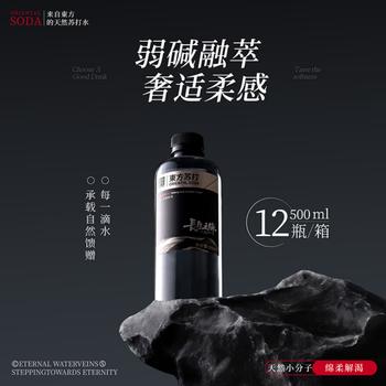 长生之脉 东方苏打天然苏打水克东无糖无气饮用水500ml*12瓶0添加小分子水 /水饮冲调 /饮用水 /天然苏打水 商品图4
