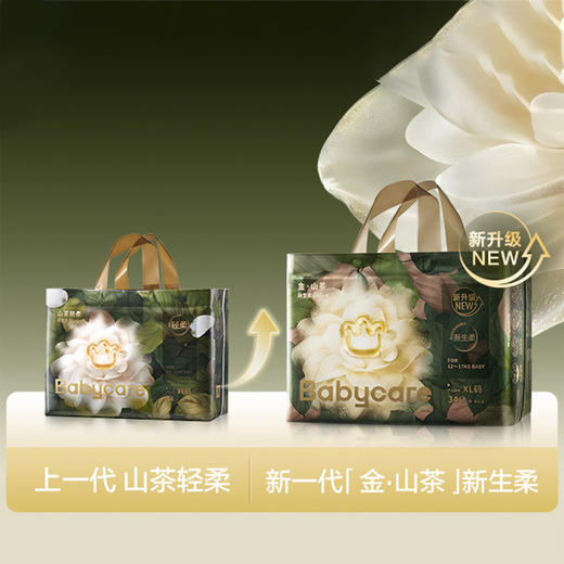 Babycare金山茶新生柔短裤式婴儿纸尿裤（L-XXXXL）（新旧包装随机发） 商品图3