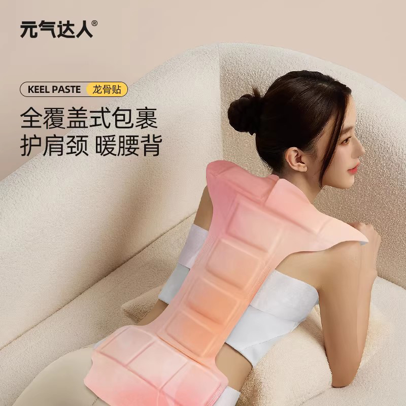 元气达人背灸灸贴大面积发热蕲艾生姜龙骨灸贴