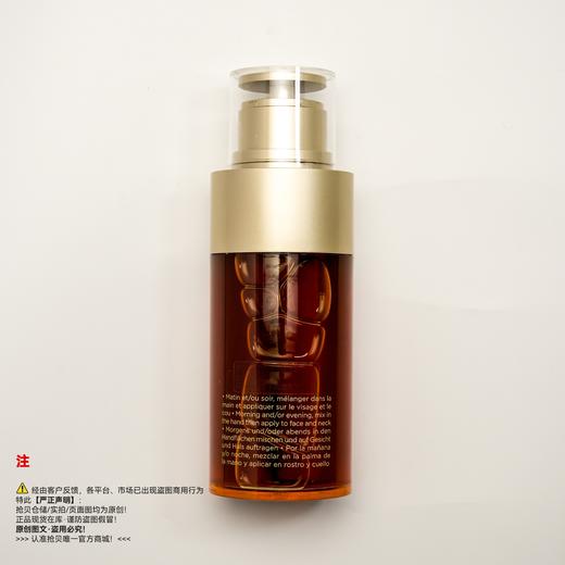 Clarins娇韵诗 黄金双萃精华露 商品图1