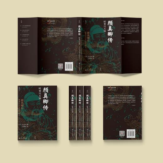 【樊登解读书】颜真卿传 商品图1