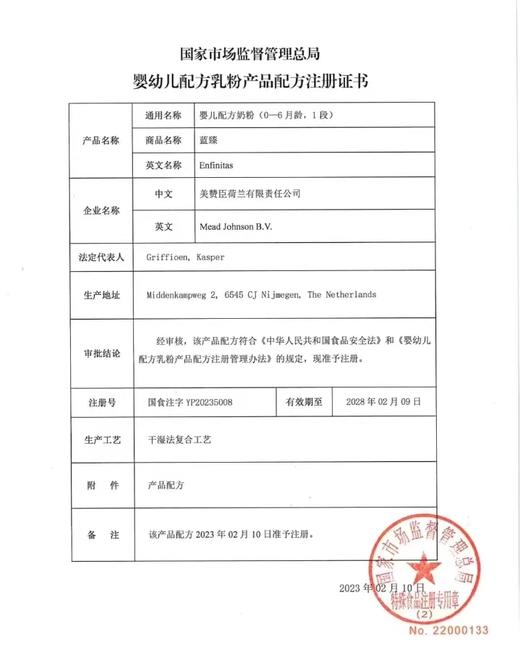 美赞臣翡翠蓝臻有机婴儿配方奶粉(0-6个月,1段)820克*6罐 商品图3