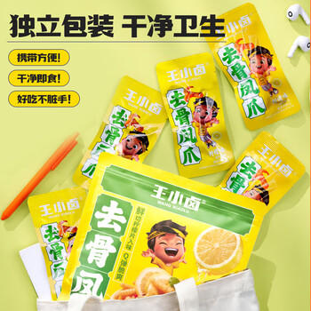 王小卤去骨凤爪脱骨鸡爪熟食鸡肉年货休闲解馋小零食开袋即食香辣味72g /休闲食品 /肉类零食 /鸡肉类 商品图1