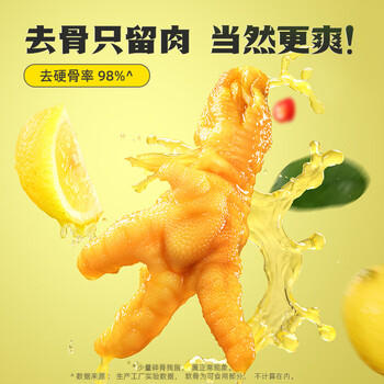 王小卤去骨凤爪脱骨鸡爪熟食鸡肉年货休闲解馋小零食开袋即食香辣味72g /休闲食品 /肉类零食 /鸡肉类 商品图5