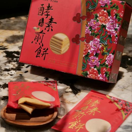 【敖东酵素五粮煎饼】特别添加敖东酵素  粗粮细作香甜软糯  营养均衡老少管宜 商品图1