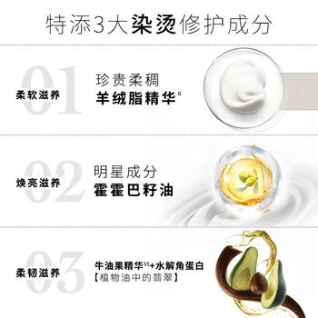 施华蔻（Schwarzkopf）羊绒脂滋养洗发水400ml(洗发水洗头膏 含乳木果油精华)(新老包装) /个人护理 /洗发护发 /洗发水 商品图2