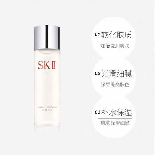 【保税仓直发·全球购·蚂蚁链可扫码溯源】SK-II护肤精华露230ml+SK-II温和护肤洁面霜120g【爆款专属】『此链接商品请分开拍单-单独下单』 商品图6