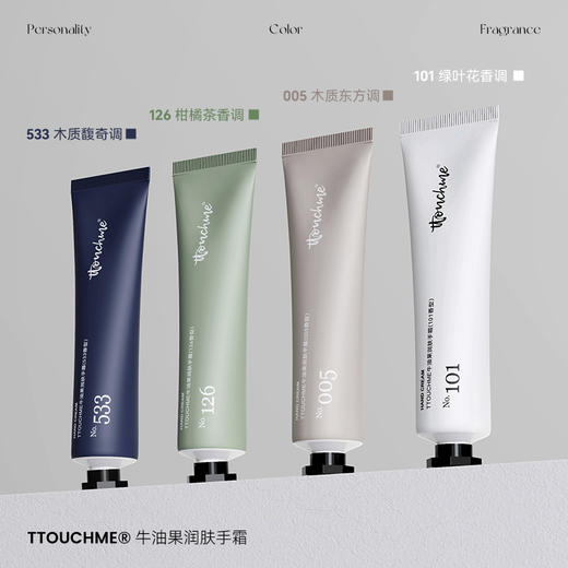 【TT会员】TTOUCHME 牛油果 润肤护手霜 男女涂抹不油腻 香氛保湿手霜 商品图5