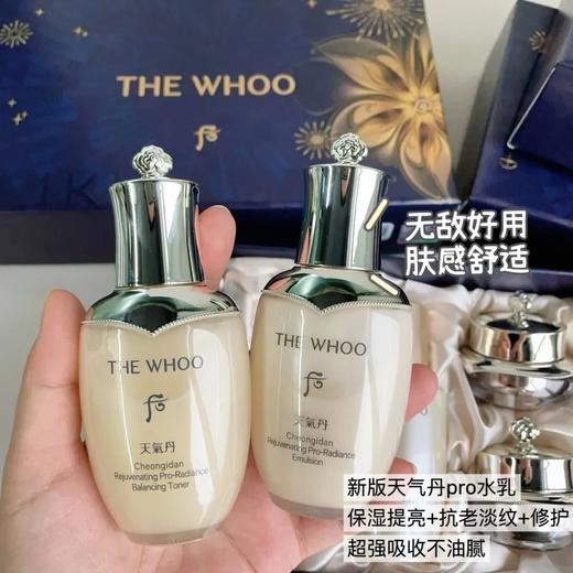【领券到手价318元】Whoo后秘贴超充能精华瓶+天气丹pro水乳中样五件套礼盒 保湿清爽抗皱修复 到27年10-12月 商品图3