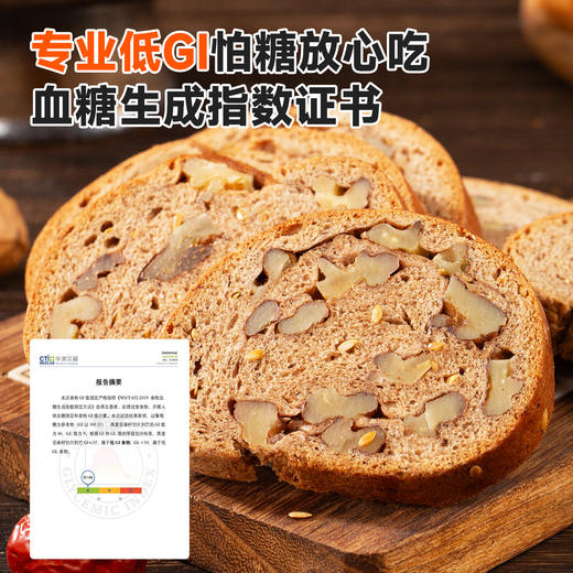 西域美农 低GI黑麦亚麻籽  低GI认证 无蔗糖配方  切片列巴 商品图7