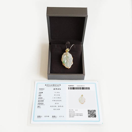 【天然正品】A货翡翠AU750黄金镶天然细腻飘绿冰种叶子（金枝玉叶）翡翠吊坠项链49.0*24.5*8.8MM（皆取最大值）101125AH25 商品图1