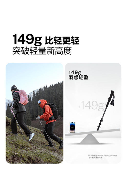 牧高笛征途碳纤维碳素超轻伸缩成人儿童女专业户外徒步登山杖手杖 商品图0