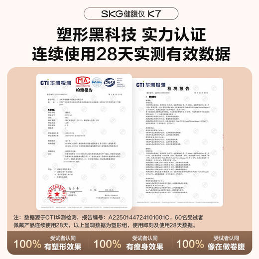 SKG K7系列1代 SKG健腹仪 晨曦金 明星定制款 S3757AD 商品图1