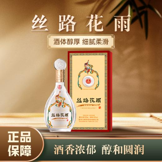 热卖中！！【五粮液股份出品】丝路花雨抚琴·敦煌文化艺术联名款 52°浓香型白酒 买整箱送十二生肖酒具 商品图0