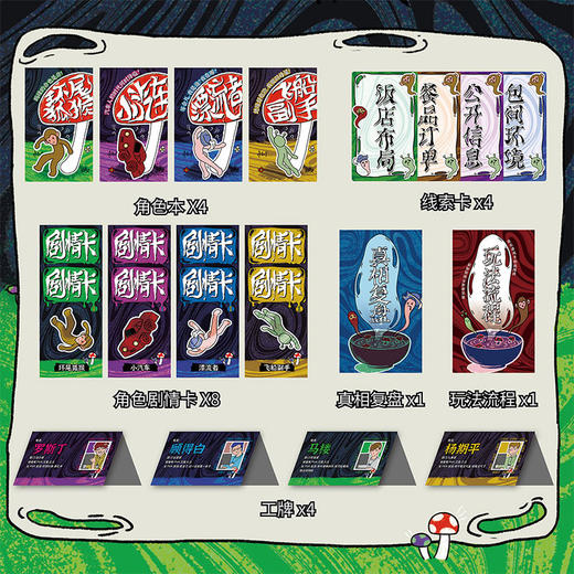 红伞伞白杆杆桌游玩具-纪念日百货门店同款169446201 商品图1