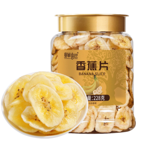 鲜记 蕉香浓郁香蕉脆片228克