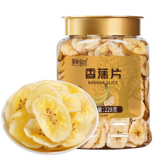 鲜记 蕉香浓郁香蕉脆片228克 商品图0