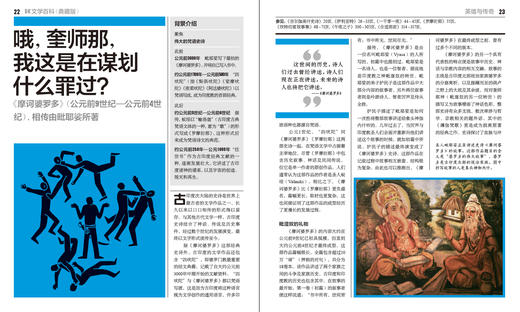 DK文学百科（典藏版）（全彩） 商品图1