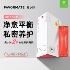 宠小妹FavorMate【2号养护凝胶】人参凝胶私密护理保养菌群平衡去味抑菌清爽健康
