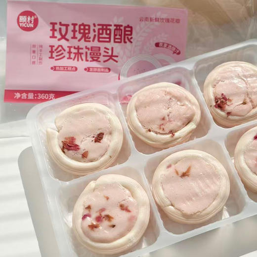 【超值3袋装】颐村 珍珠馒头系列 比面包更松软 好吃更健康 0反式脂肪酸0防腐 360g/盒 商品图9