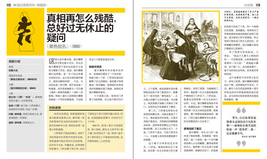 DK福尔摩斯百科（典藏版）（全彩） 商品图1
