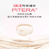 【保税仓直发·全球购·蚂蚁链可扫码溯源】SK-II护肤精华露230ml+SK-II温和护肤洁面霜120g【爆款专属】『此链接商品请分开拍单-单独下单』 商品缩略图8