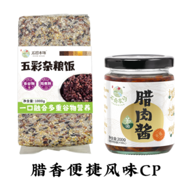 咸宁 石园本味 五彩杂粮饭+紫苏腊肉酱