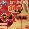 马年春节元宵新年桌面立牌手工diy儿童制作材料包幼儿园活动道具 商品缩略图0