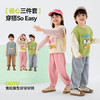 【三件装】嘟嘟家男童套装春季儿童T恤宝宝马甲女童裤子童装春款D6ATZ155 商品缩略图2