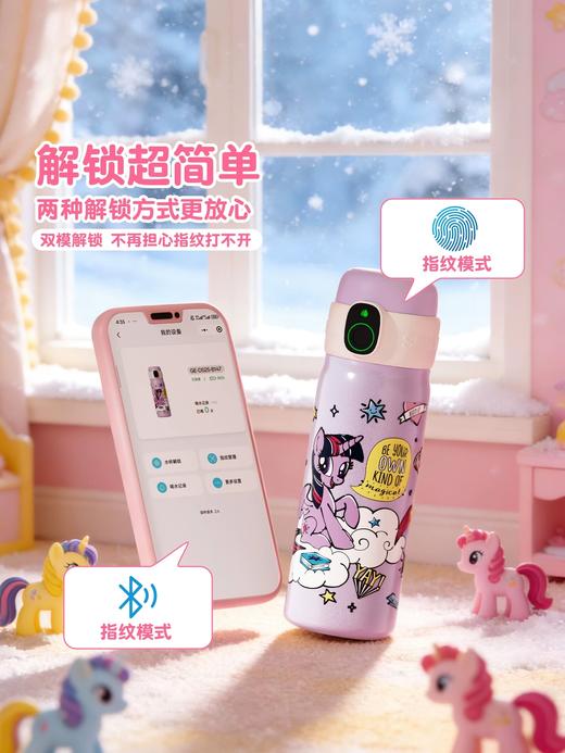GERM小马宝莉联名款指纹保温杯550ml 商品图3