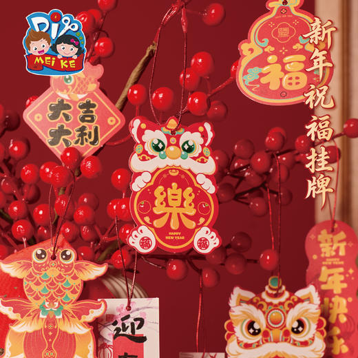 马年春节元宵新年祝福挂牌手工diy儿童制作材料包幼儿园环创装饰 商品图2