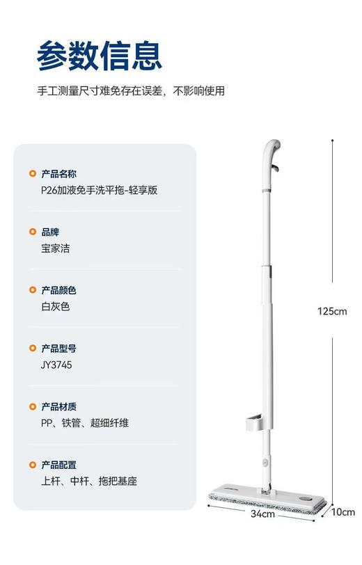 宝家洁加液喷雾免手洗平板拖把 商品图6