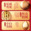 三只松鼠 坚果礼盒/孔庙橙10件/1411g-fx 商品缩略图1