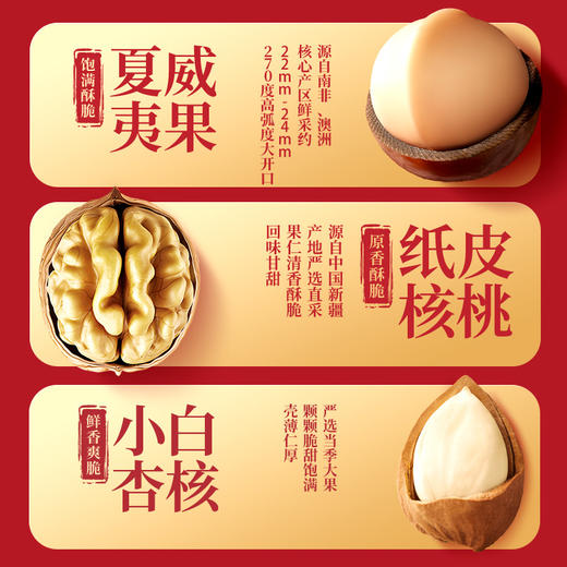 三只松鼠 坚果礼盒/孔庙橙10件/1411g-fx 商品图1