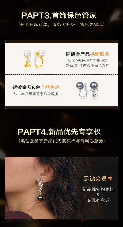 黑钻会员，一次升级，终身保色 商品图3