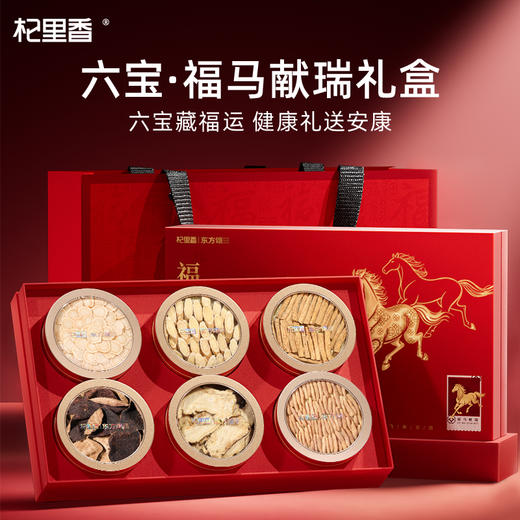 【礼盒】东方颂430g百福礼八拼礼盒、215g、305g、375g福马献瑞六拼礼盒；西洋参片当归黄芪麦冬红枸杞石斛鹿茸灵芝朵红参牛头果黑枸杞陈皮党参甘草中秋年货礼盒送礼高端礼物新年 商品图2