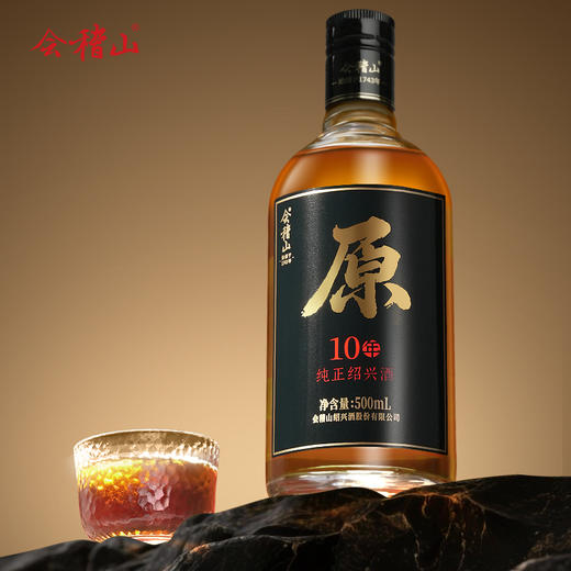 会稽山绍兴黄酒原10年   半干型无焦糖色  500ml*6 商品图3