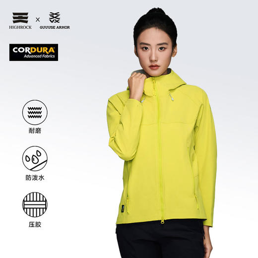HIGHROCK/天石鹅铠甲新款软壳衣防风弹力户外耐磨夹克G620升级3.0 商品图0