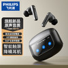 飞利浦PHILIPS开放式智能触控屏无线蓝牙耳机入耳式主动降噪高音质TAT3020 商品缩略图1