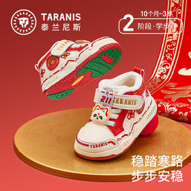 泰兰尼斯211学步鞋男宝宝冬季新年款童鞋防滑机能鞋加绒保暖女童T25T5D7527